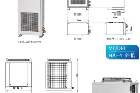 高溫空調(diào) HA-4(T4)