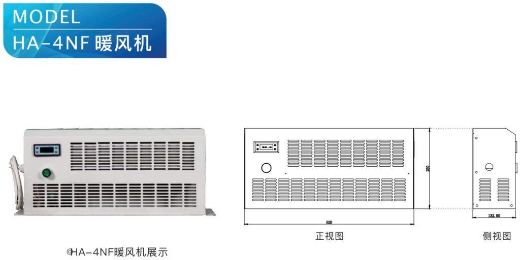 暖風(fēng)機(jī) HA-4NF