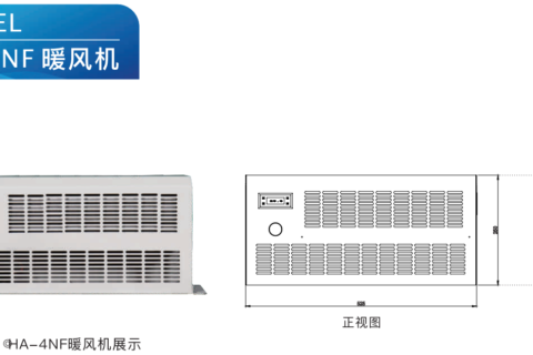 暖風(fēng)機 HA-4NF