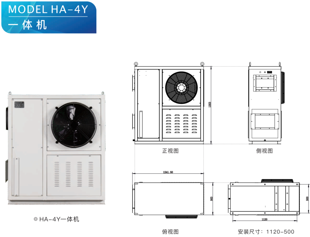 一體機(jī) HA-4Y